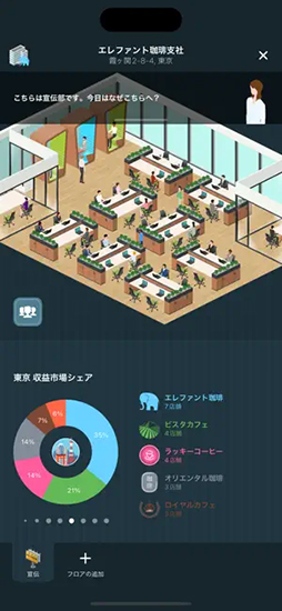 ���������꡼ No.005�Υ���ͥ������ / ���������ܳ�Ū������бĥ��ߥ�졼������Coffee Inc 2�ס�App Store�Ρ֥ȥå�ͭ��������פǼ�̤ˡ��֤���ˤʤ�פ�����