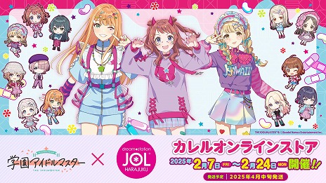 ���������꡼ No.004�Υ���ͥ������ / �ֳ��鵨��ƣ�Ĥ��Ȥ͡�������Ƥ����ɷϥե��å������о졣�ֳرॢ���ɥ�ޥ������פ�POP UP SHOP��2��7��������������ɤǳ���