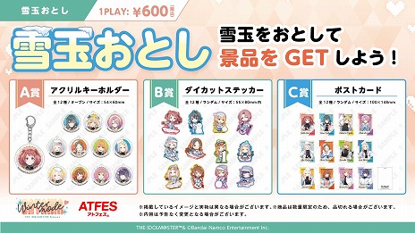 ���������꡼ No.004�Υ���ͥ������ / �ֳإޥ��סߡֶ�����������ץ���ܤ�2��28���˥������ȡ������ɥ�12̾�Υ���ܥ��饹�Ȥ��濴�ˡ������Ÿ���䥰�å�����ʤɤ��Ԥ���