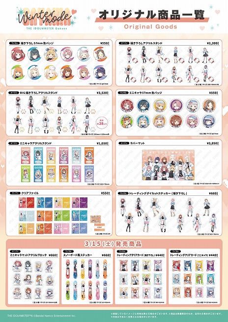 ���������꡼ No.012�Υ���ͥ������ / �ֳإޥ��סߡֶ�����������ץ���ܤ�2��28���˥������ȡ������ɥ�12̾�Υ���ܥ��饹�Ȥ��濴�ˡ������Ÿ���䥰�å�����ʤɤ��Ԥ���