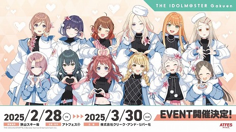 ���������꡼ No.004�Υ���ͥ������ / �ֳرॢ���ɥ�ޥ������ס߶�����������Υ���ܥ��٥�ȡ�Sayama Winter mode�������������ȡ��ֳ��鵨�餬�ߤΥ��ơ����������о�