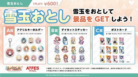 ���������꡼ No.014�Υ���ͥ������ / �ֳرॢ���ɥ�ޥ������ס߶�����������Υ���ܥ��٥�ȡ�Sayama Winter mode�������������ȡ��ֳ��鵨�餬�ߤΥ��ơ����������о�