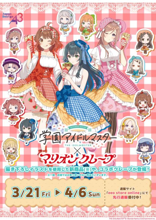 ���������꡼ No.001�Υ���ͥ������ / �ֳرॢ���ɥ�ޥ������סߥޥꥪ�󥯥졼�ס�����ܤ�3��21���˳��ϡ���¼���ܡ��ֳ�ͤ�ꡤɱ����Ȥ����졼�ץ��᡼���ΰ������о�