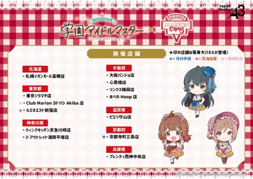 ���������꡼ No.003�Υ���ͥ������ / �ֳرॢ���ɥ�ޥ������סߥޥꥪ�󥯥졼�ס�����ܤ�3��21���˳��ϡ���¼���ܡ��ֳ�ͤ�ꡤɱ����Ȥ����졼�ץ��᡼���ΰ������о�