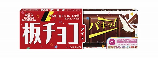 画像ギャラリー No.003のサムネイル画像 / 「アイドルマスター」シリーズと「板チョコアイス」のコラボが4月28日からスタート。6名のアイドルがブランドアンバサダーに就任