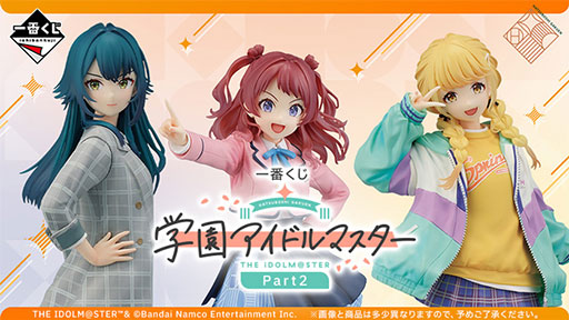 画像ギャラリー No.001のサムネイル画像 / 「一番くじ 学園アイドルマスター Part2」,全ラインナップを公開。花海咲季,月村手毬,藤田ことねの1/7フィギュアが登場