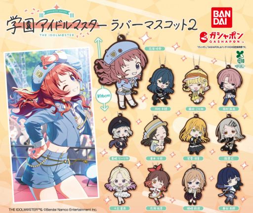 画像ギャラリー No.001のサムネイル画像 / 「学園アイドルマスター ラバーマスコット2」,5月第5週から順次発売。全12人のアイドルたちがソロ曲の衣装でデフォルメイラストになって登場