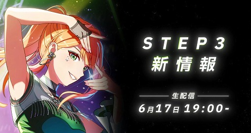 画像ギャラリー No.003のサムネイル画像 / 「学園アイドルマスター」最新シナリオ「STEP3」の1人目は「紫雲清夏」。6月17日19:00に配信される生番組で詳細を発表