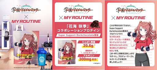 ���������꡼ No.002�Υ���ͥ������ / �ֳإޥ��פȡ�MY ROUTINE�פΥ���ܥץ��ƥ���6��11�����о졣�����ۥ����ץ��ƥ���򥤥᡼��������������������°����