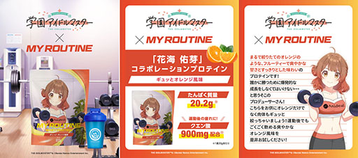 ���������꡼ No.003�Υ���ͥ������ / �ֳإޥ��פȡ�MY ROUTINE�פΥ���ܥץ��ƥ���6��11�����о졣�����ۥ����ץ��ƥ���򥤥᡼��������������������°����