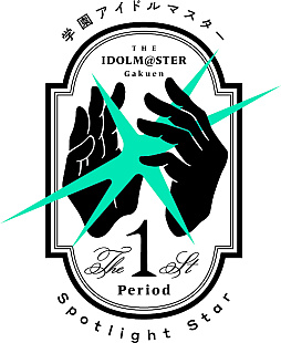 ���������꡼ No.001�Υ���ͥ������ / �饤�ֳ֡رॢ���ɥ�ޥ����� The 1st Period Spotlight Star�ץ�ݡ��ȡ�12�ͤΥ����ɥ뤬���줾��θ����򵱤�����