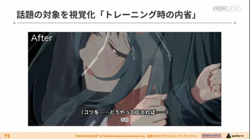 ���������꡼ No.024�Υ���ͥ������ / �ֳرॢ���ɥ�ޥ������פΥ��ߥ夬�Ǥ���ޤǡ��������Ǥ⡤��Фȹ��פǥ����ɥ뤿�����굱�����뤿��ˡ�CEDEC 2025��