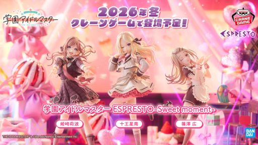 画像ギャラリー No.001のサムネイル画像 / 「学園アイドルマスター」姫崎莉波,十王星南,篠澤 広の新作フィギュアが2026年冬に全国のクレーンゲームに登場