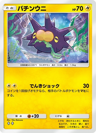  No.003Υͥ / Υץ쥤ݡϡPok&#233;mon Trading Card Game PocketפϥɼؤΤ꤬Ū˳ڤ륳쥯θƤ