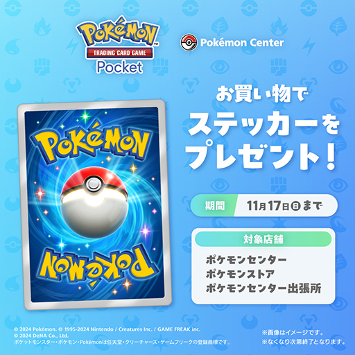 ݥ󥫡ɤ򥹥ޥۤǳڤPokmon Trading Card Game PocketӥϡXǥڡⳫ