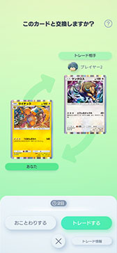 ���������꡼ No.014�Υ���ͥ������ / ��Pokémon Trading Card Game Pocket�ס���ƣ��轤���б��CM��2�Ƥ��������缡�������ȥ졼�ɵ�ǽ��ͧ�����ȥ����ɸ򴹤�ڤ���