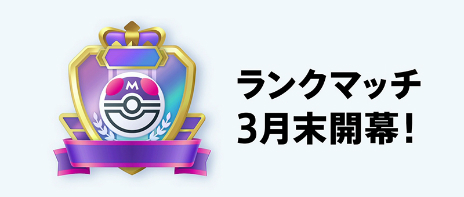 ���������꡼ No.036�Υ���ͥ������ / �֥ݥ��ݥ��פο���ĥ�ѥå���Ķ��θ��פ�2��28�����о졣��󥯥ޥå���3������ؤ�