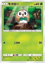 画像ギャラリー No.012のサムネイル画像 / 「ポケポケ」,新拡張パック「双天の守護者」を本日リリース。レックウザexが獲得できるドロップイベントなどもスタート