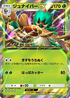 画像ギャラリー No.016のサムネイル画像 / 「ポケポケ」,新拡張パック「双天の守護者」を本日リリース。レックウザexが獲得できるドロップイベントなどもスタート