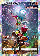 ���������꡼ No.020�Υ���ͥ������ / �֥ݥ��ݥ��ס����ơ��޳�ĥ�ѥå��ְۼ������饤�����פ�5��29���˥�꡼����������ࡼ�󥷥꡼���Υ���ȥ�ӡ����Ȥ������о�