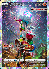 画像ギャラリー No.008のサムネイル画像 / 「ポケポケ」,新テーマ拡張パック「異次元クライシス」を本日配信。マッシブーンexなどウルトラビーストたちを収録