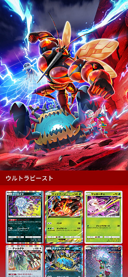 画像ギャラリー No.014のサムネイル画像 / 「ポケポケ」,新テーマ拡張パック「異次元クライシス」を本日配信。マッシブーンexなどウルトラビーストたちを収録