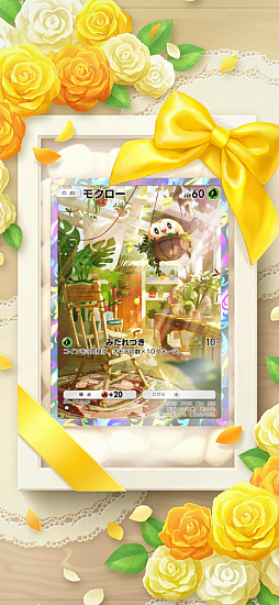 画像ギャラリー No.015のサムネイル画像 / 「ポケポケ」,新テーマ拡張パック「異次元クライシス」を本日配信。マッシブーンexなどウルトラビーストたちを収録