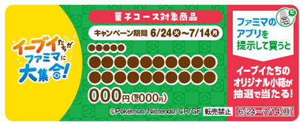 ���������꡼ No.019�Υ���ͥ������ / �����֥��Ȥ��οʲ����Υݥ���󤿤����ե��ߥޤ��о졣�ե�åڤ䥵��ɥ��å��ʤɤΥ��ꥸ�ʥ뾦�ʤ�6��24�������̸����ȯ��