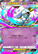 ꡼ No.014Υͥ / Pok&#233;mon Trading Card Game Pocketסĥѥå֥ᥬ饤󥰡פ1030ɲá֥ᥬ󥫤פΥݥ󤬽о