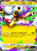 ꡼ No.017Υͥ / Pok&#233;mon Trading Card Game Pocketסĥѥå֥ᥬ饤󥰡פ1030ɲá֥ᥬ󥫤פΥݥ󤬽о