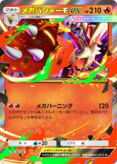 ꡼ No.031Υͥ / Pok&#233;mon Trading Card Game Pocketסĥѥå֥ᥬ饤󥰡פ1030ɲá֥ᥬ󥫤פΥݥ󤬽о