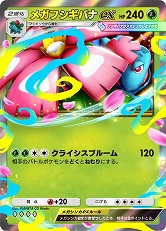 画像ギャラリー No.003のサムネイル画像 / 「ポケポケ」,テーマ拡張パック「紅蓮ブレイズ」を12月17日にリリース。「メガリザードンY」など,メガシンカした姿のポケモンが新たに登場