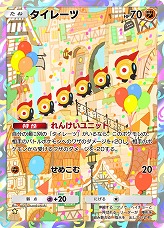 ���������꡼ No.008�Υ���ͥ������ / �֥ݥ��ݥ��ס�����ĥ�ѥå���̴���ѥ졼�ɡפ�1��29���˥�꡼�����֥ᥬ�����ʥ���ex�פʤɡ��͵��Υᥬ���󥫥ݥ���󤬼�Ͽ�����