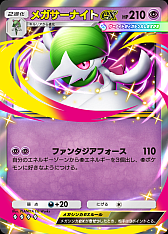 画像ギャラリー No.010のサムネイル画像 / 「ポケポケ」,拡張パック「夢幻パレード」を本日配信。新たなトレーナーズカード「スタジアム」を追加