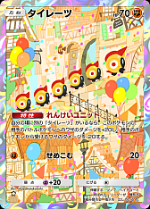 画像ギャラリー No.015のサムネイル画像 / 「ポケポケ」,拡張パック「夢幻パレード」を本日配信。新たなトレーナーズカード「スタジアム」を追加