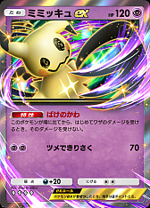 画像ギャラリー No.019のサムネイル画像 / 「ポケポケ」,拡張パック「夢幻パレード」を本日配信。新たなトレーナーズカード「スタジアム」を追加