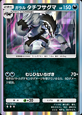 画像ギャラリー No.021のサムネイル画像 / 「ポケポケ」,拡張パック「夢幻パレード」を本日配信。新たなトレーナーズカード「スタジアム」を追加