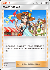 画像ギャラリー No.023のサムネイル画像 / 「ポケポケ」,拡張パック「夢幻パレード」を本日配信。新たなトレーナーズカード「スタジアム」を追加