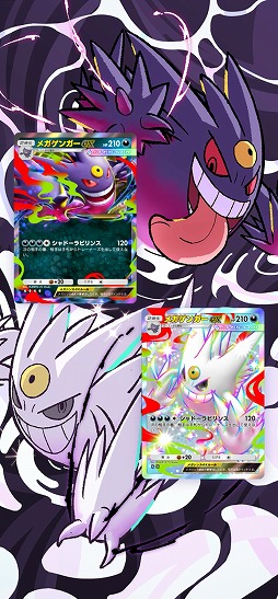 画像ギャラリー No.012のサムネイル画像 / 「ポケポケ」,新テーマ拡張パック「シャイニングメガ」を3月26日にリリース。メガシンカしたすがたの“色ちがいのポケモン”が初登場