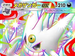 「ポケポケ」，新テーマ拡張パック「シャイニングメガ」を3月26日にリリース。メガシンカしたすがたの“色ちがいのポケモン”が初登場