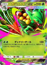 画像ギャラリー No.003のサムネイル画像 / 「ポケポケ」，新拡張パック「波動ビート」を4月28日にリリース。メガルカリオやメガジュカインに加え，格闘タイプの強化カードなどが登場