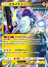画像ギャラリー No.011のサムネイル画像 / 「ポケポケ」，新テーマ拡張パック「進撃パラドックス」を5月28日10：00に配信・サブカテゴリー「古代」「未来」のポケモンたちが登場