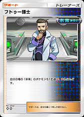 画像ギャラリー No.017のサムネイル画像 / 「ポケポケ」，新テーマ拡張パック「進撃パラドックス」を5月28日10：00に配信・サブカテゴリー「古代」「未来」のポケモンたちが登場