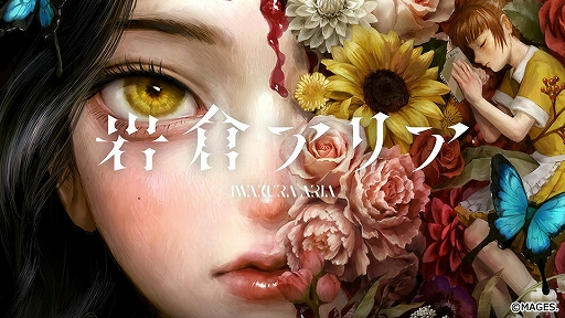 ꡼ No.002Υͥ / ִҥꥢפ32󥪥դǥо졣֥ץѡƥסָʬβֲǡץ꡼оݡMAGES.SwitchDLǤΥ򳫺