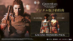 画像ギャラリー No.006のサムネイル画像 / PS5版「グリードフォール:滅びゆく世界」,DXエディションの詳細が公開に。48時間の先行プレイに加えて,衣装やデジタルアートブックなどを同梱