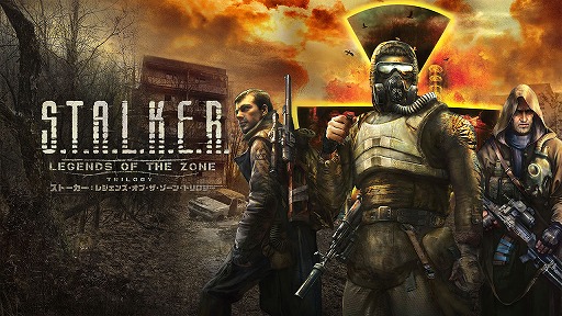 ���������꡼ No.001�Υ���ͥ������ / ��S.T.A.L.K.E.R.: Legends of the Zone Trilogy��PS5�Ǥ��ۿ��档PS4�Ǥ���Υ��åץ��졼����ˡ�����