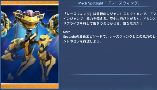 Mech ArenaײΥᥫ˥ʤɡ󥹥Ȥ˼륢åץǡȤƤȯɽʥ쥸ɥᥫ