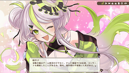 画像ギャラリー No.002のサムネイル画像 / VTuber事務所殺人事件を巡る法廷ミステリーADV「中の人は誰」,2026年1月13日に発売予定