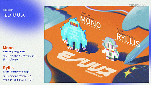 ꡼ No.003Υͥ / ǥ೫ȯԤۤȸ¤줿åȡΥƥåפҲ𤵤줿åݡȡCEDEC 2025