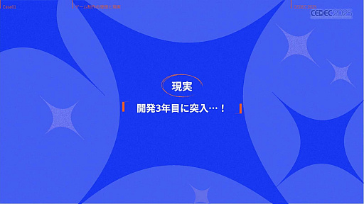 ꡼ No.011Υͥ / ǥ೫ȯԤۤȸ¤줿åȡΥƥåפҲ𤵤줿åݡȡCEDEC 2025